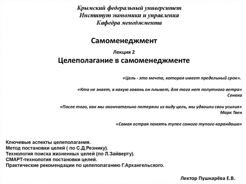 Игры и упражнения для тренингов – преодоление проблем и целепологание