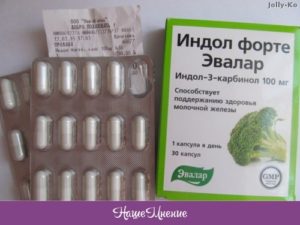 Индол форте от компании эвалар при климаксе: польза, показания