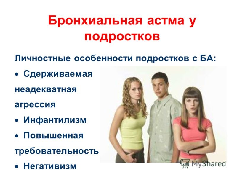 Инфантилизм – основная особенность страдающих беспричинным страхом