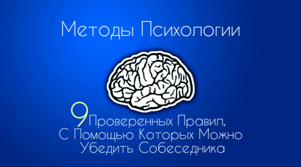Искусство заставить другого человека почувствовать свою значимость