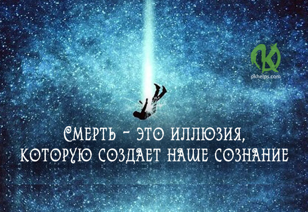 Исполнение желаний силой мысли — это иллюзия?