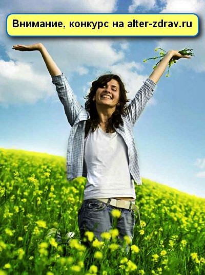 Итоги новогоднего конкурса «народный рецепт» на alter-zdrav.ru