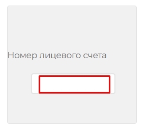 Ивц жкх и тэк волгоград как оплатить