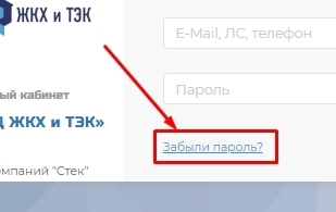 Ивц жкх и тэк волгоград как оплатить