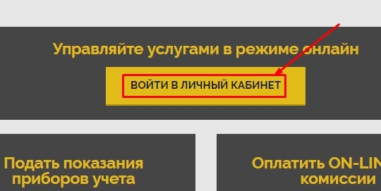 Ивц жкх и тэк волгоград как оплатить