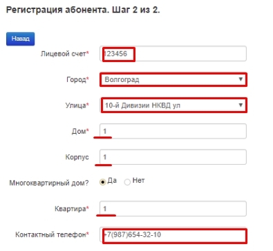 Ивц жкх и тэк волгоград заявление на переоформление лицевого счета образец