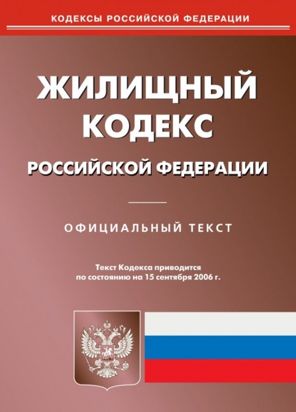 Из чего складывается плата за коммунальные услуги