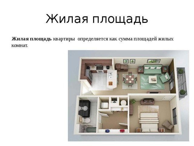 Из чего состоит общая площадь многоквартирного дома