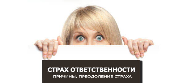 Избавиться от страха с помощью 4 простых вопросов