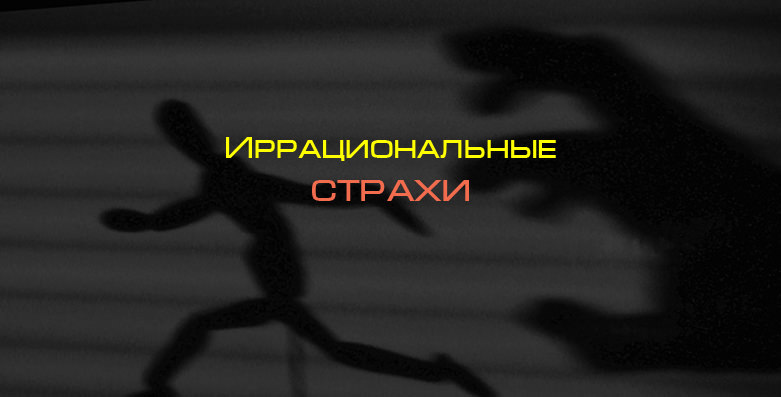 Избавиться от страха с помощью 4 простых вопросов