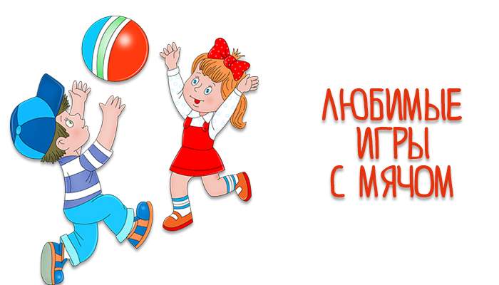 Избавление от страхов у ребенка с помощь подвижных игр