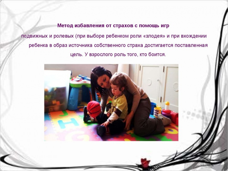 Избавление от страхов у ребенка с помощь подвижных игр