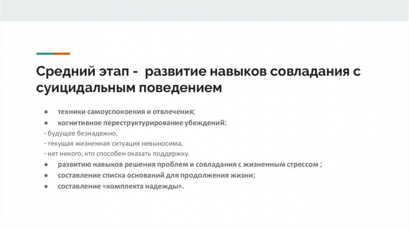Изменение жизненных факторов, способствующих развитию приступов паники