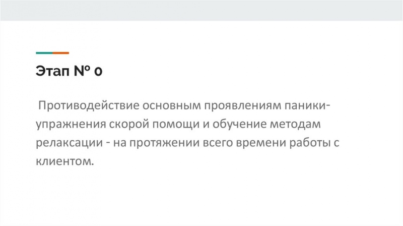 Изменение жизненных факторов, способствующих развитию приступов паники