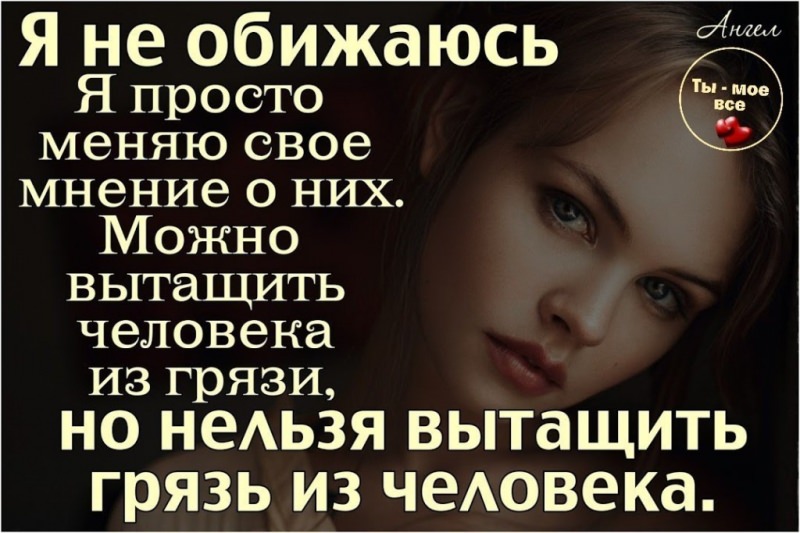 Как быть, когда люди тебя разочаровывают