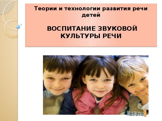 Как дети овладевают языком или развитие языковых навыков