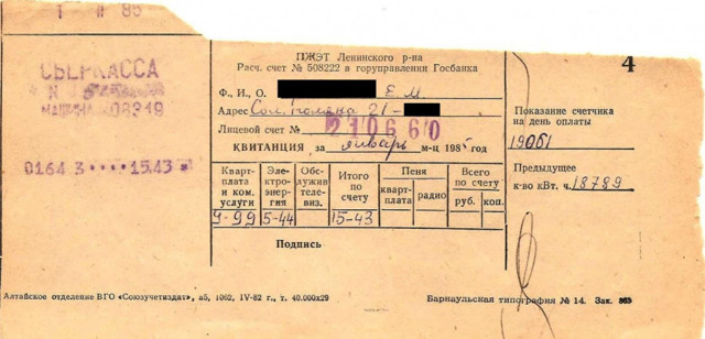Как до революции оплачивали коммунальные услуги