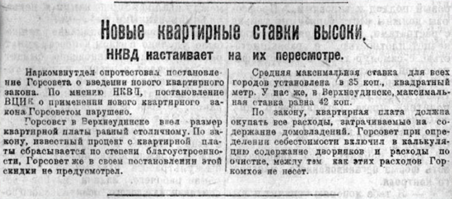 Как до революции оплачивали коммунальные услуги