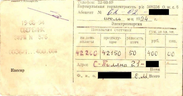 Как до революции оплачивали коммунальные услуги