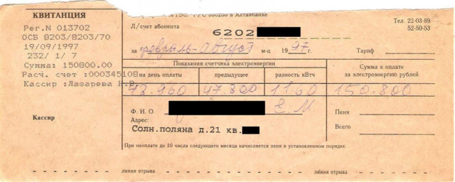 Как до революции оплачивали коммунальные услуги