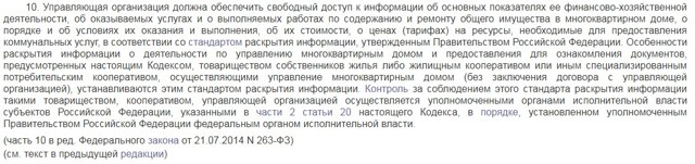 Как добавить дом в лицензию управляющей компании
