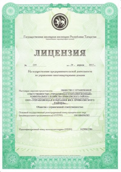 Как добавить дом в лицензию управляющей компании