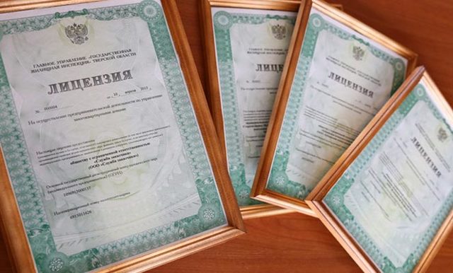 Как добавить дом в лицензию управляющей компании