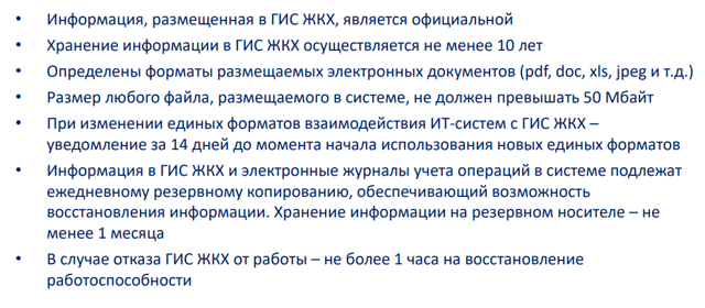 Как добавить тарифы в гис жкх