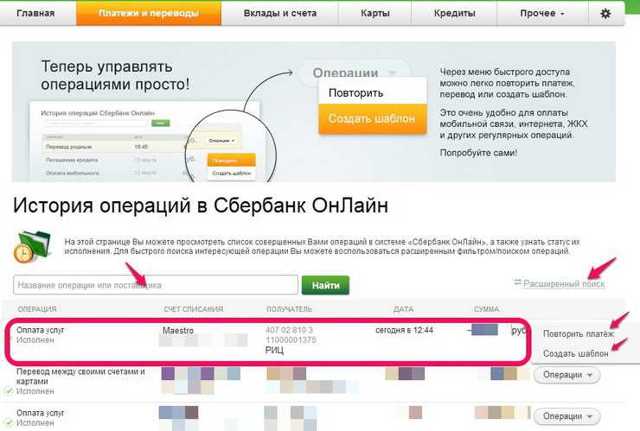 Как доказать оплату жкх через сбербанк онлайн