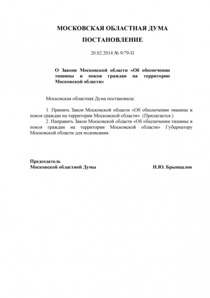 Как долго можно делать ремонт в многоквартирном доме по закону