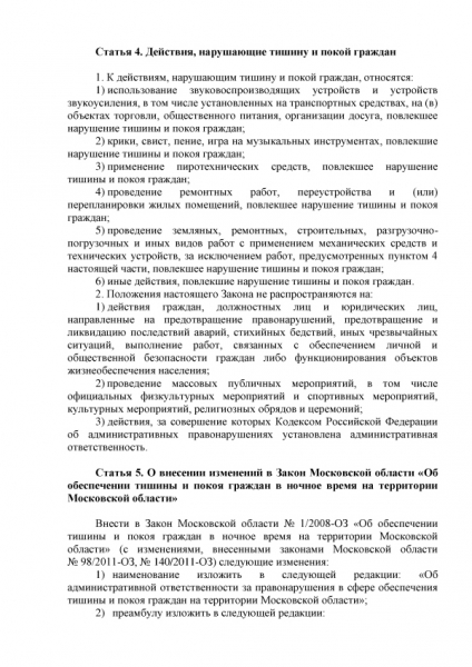 Как долго можно делать ремонт в многоквартирном доме по закону