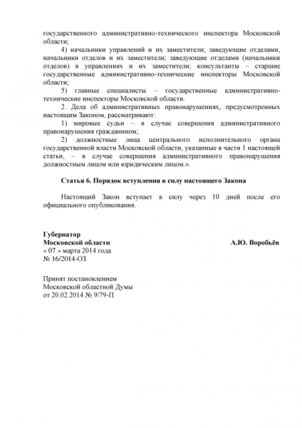 Как долго можно делать ремонт в многоквартирном доме по закону