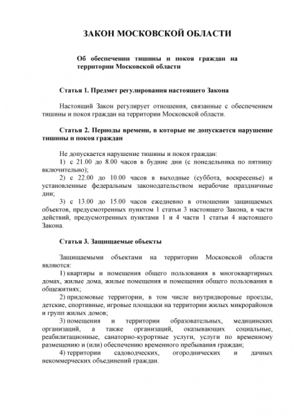 Как долго можно делать ремонт в многоквартирном доме по закону