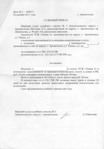 Как гасить долги по жкх