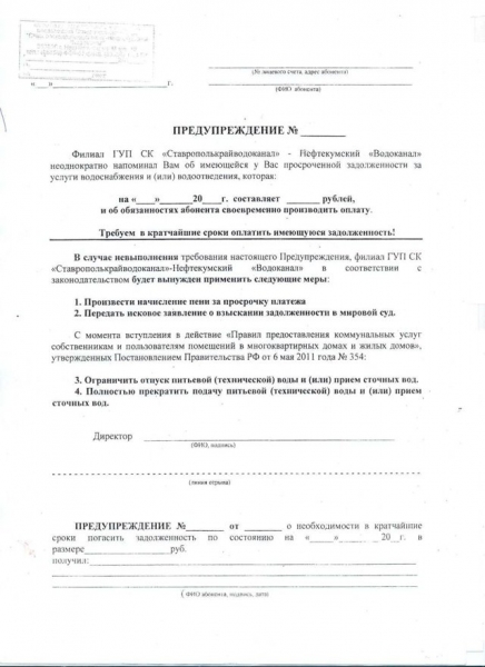 Как гасить долги по жкх