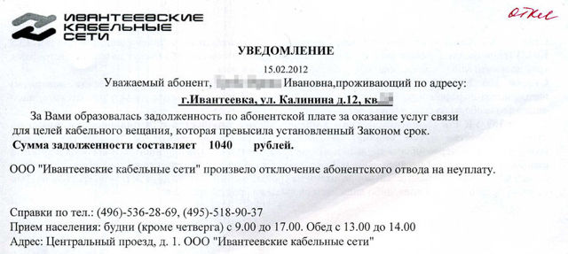 Как гасить долги по жкх