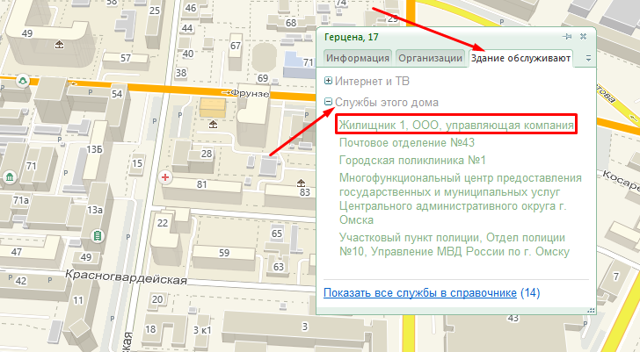 Как грамотно составить жалобу на жкх образец