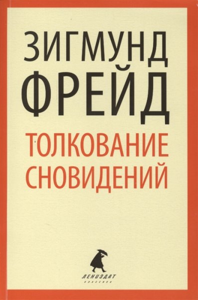 Как исследовать свои сновидения — толкование снов