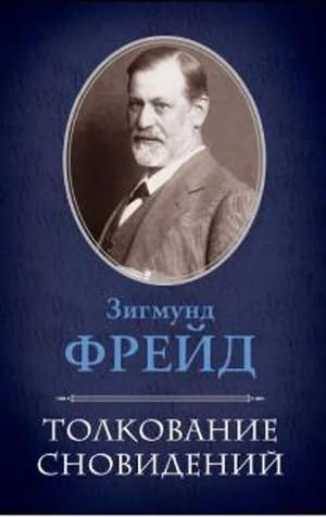 Как исследовать свои сновидения — толкование снов