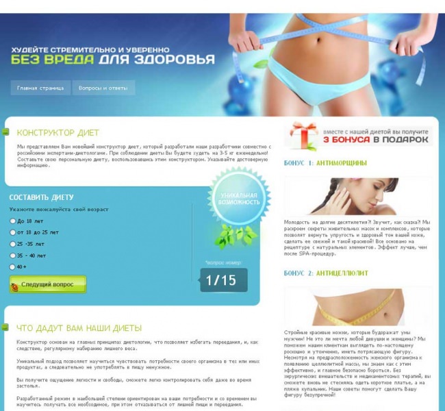 Как избавиться от лишнего веса с помощью поведенческой диеты