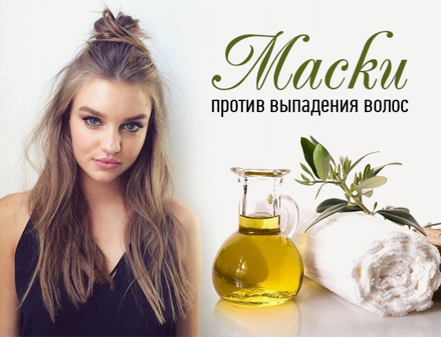Как избавиться от выпадения волос — эффективные средства от выпадения волос