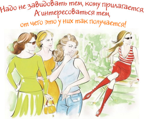 Как избавиться от зависти