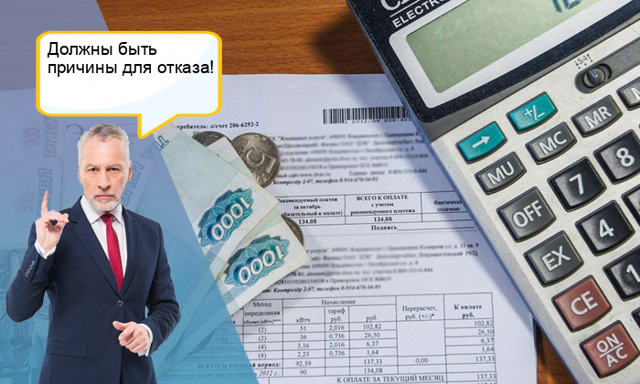 Как можно отказаться от управляющей компании