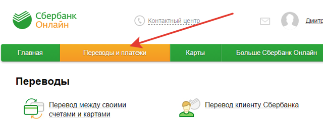 Как можно отключить автоплатеж жкх от сбербанка