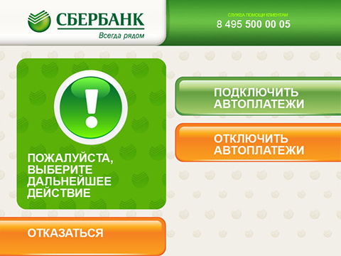 Как можно отключить автоплатеж жкх от сбербанка