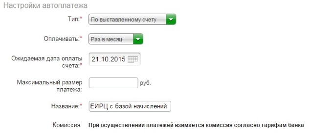 Как можно отключить автоплатеж жкх от сбербанка