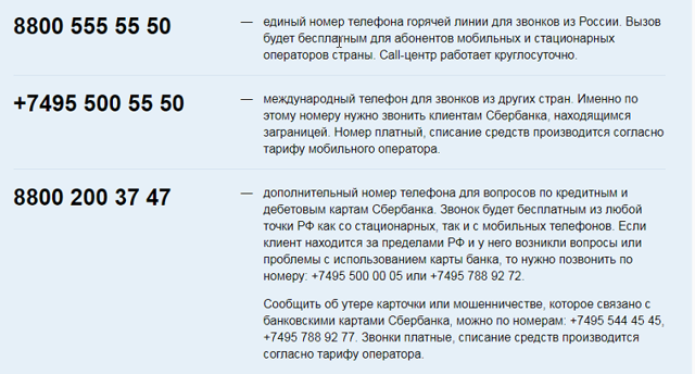 Как можно отключить услугу автоплатеж жкх сбербанк