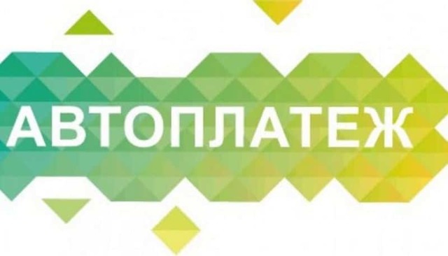 Как можно отключить услугу автоплатеж жкх сбербанк
