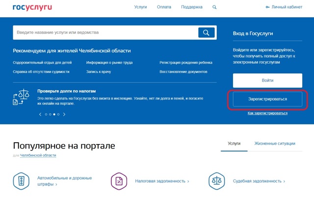 Как можно посмотреть задолженность по жкх
