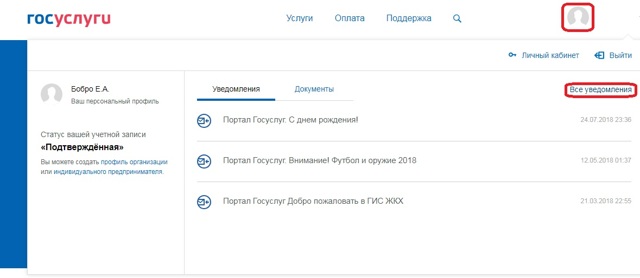 Как можно посмотреть задолженность по жкх